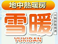 ����Ǯ��˼�����ȡ�YUKIDAN